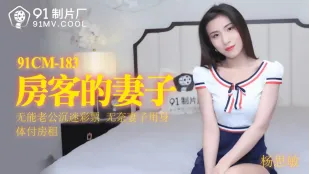 91CM-183 Vợ Người Thuê Nhà: Chồng Vô Dụng Nghiện Xổ Số, Vợ Trả Tiền Nhà Bằng Cơ Thể