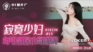 91KCM-015 Bà Xơ Lẻ Loi Quyến Rũ Anh Hàng Xóm Trẻ Trai Đụ Điên Cuồng