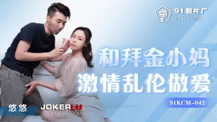 91KCM-042 Đụ Điên Cuồng Với Mẹ Kế Tham Tiền