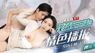 91KCM-100 Nữ Phát Thanh Viên Dâm Đãng Trong Bản Tin Khiêu Dâm