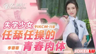 91KCM-118 Cơ Thể Tuổi Teen Cô Gái Bỏ Học Tùy Ý Liếm Và Đâm