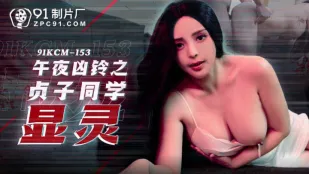 91KCM-153 Chuông Nửa Đêm: Sadako Hiện Thân