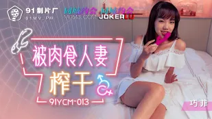91YCM-013 Bị Vợ Ăn Thịt Vắt Kiệt