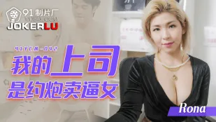 91YCM-042 Sếp Tôi Là Con Đĩ Bán Lồn Hay Quan Hệ