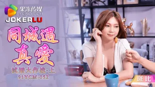 91YCM-052 Gặp Gỡ Cùng Thành Tình Yêu Thật Thử Hôn Nhân Đại Chiến Phần Trên