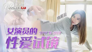 91YCM-059 Thử Vai Sex Của Nữ Diễn Viên Nóng Bỏng