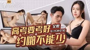 91YCM-070 Thi Đại Học Phải Giỏi, Hẹn Hò Đụ Không Thể Thiếu