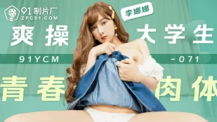 91YCM-071 Địt Sập Cơ Thể Trẻ Trung Của Nữ Sinh Đại Học