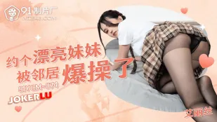 91YCM-074 Hẹn Hò Em Xinh - Hàng Xóm Cặc Khổng Lồ Đụ Nát