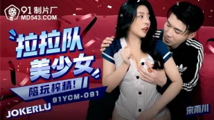91YCM-091 Cô Cheerleaders Thiếu Phụ Nóng Bỏng Chơi Cùng Vắt Kiệt Tinh
