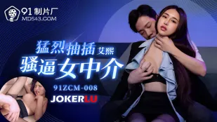 91ZCM-008 Đụ Điên Cuồng Lồn Môi Giới Nữ Dâm Đãng