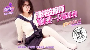 XJX436 Cô Thợ Massage Ngây Thơ Thực Ra Là Con Đĩ Đực Mẹ