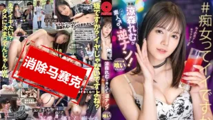 【Không Che/Không Mã Hóa】ABF-199 Cuộc Phản Công Đường Phố Shibuya Với Đàn Ông Thường! ~ Ryomori Reimu