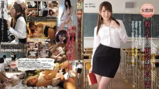 ADN-032 Nữ Giáo Viên Sexy Gặp Lại Học Sinh - Ngoại Tình Ướt Át… Yui Hatano