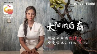 Media Voi: Khi Hậu Nghệ Gặp Hằng Nga Ngực Khổng Lồ Mạnh Nhược Vũ