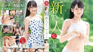 [Không Che] BGN-061 Debut Tân Binh Độc Quyền Prestige Vẻ Đẹp Ngại Ngùng Trong Suốt Áp Đảo Hangata Umi