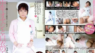 CLO-033 Người Đàn Ông Trung Niên Và Thiên Thần Áo Trắng Aoi Koharu