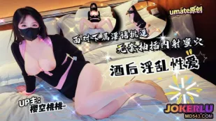 Sau khi say, Momo Sakura dâm đãng khiêu gợi cấp dưới bằng lời nói dâm đãng, cưỡi ngựa rồi nội xạ