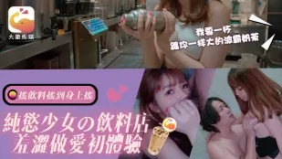 Cô Gái Tự Nhiên Thuần Khiết Dục Vọng