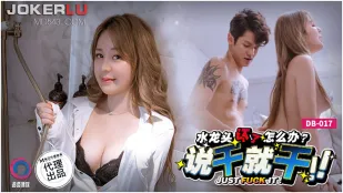 DB-017 Vòi Nước Hỏng Làm Sao? Nói Đụ Là Đụ Luôn!