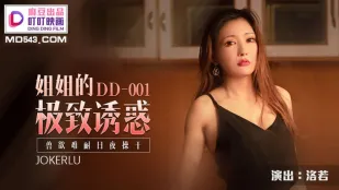 DD-001 Sự Cám Dỗ Tột Độ Của Chị Gái: Dục Vọng Thú Tính Không Thể Kiềm Chế Ngày Đêm Sục Sôi Luo Ruo