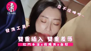 Thâm Hai Lỗ Sỉ Nhục Đôi Bác Sĩ Qiqi