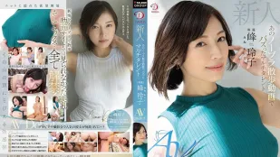 DLDSS-263 Tân binh Nữ nghệ sĩ đa tài viral clip dạo phố không áo ngực Mineko Debut AV