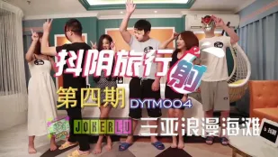 DYTM004 Công Ty Du Lịch Douyin Kỳ 4 Bãi Biển Lãng Mạn Sanya