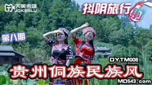 DYTM008 Công Ty Du Lịch Douyin Kỳ 8 Phong Cách Dân Tộc Dong Quý Châu