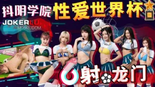 DYXY011 Cúp Thế Giới Tình Dục Bắn Rồng x Học Viện TikTok