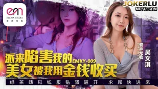 EMKY-009 Nữ Gián Điệp Đẹp Được Gửi Để Hãm Hại Tôi Bị Tôi Mua Bằng Tiền - Wu Wen Qi
