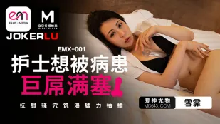 EMX-001 Y tá Muốn Bị Cặc Khổng Lồ Bệnh Nhân Nhồi Nhét Đầy Lỗ