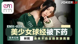 EMX-029 Cô Gái Xinh Đẹp HLV Bóng Bị Thuốc X Cơ Thể Quằn Quại Đỉnh Cao Không Thể Kiểm Soát