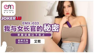 EMX-033 Bí Mật Của Tôi Với Nữ Sếp. Nắm Bằng Chứng, Nhân Viên Dưới Đè Lên
