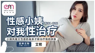 EMX-069 Cô Thím Sexy Làm Trị Liệu Tình Dục Cho Cháu Chỉ Cơ Thể Dâm Đãng Của Thím Mới Chữa Được Cu To Sưng - Ai Xi