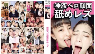 EVIS-520 Nước Miếng Liếm Mặt Lesbian Minatsuki Hikari Hirai Shiona Mashiro An Miho Saya
