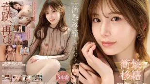 [Không Che] FNS-120 Chuyển Nhượng Sốc: Mingli Tsumugi