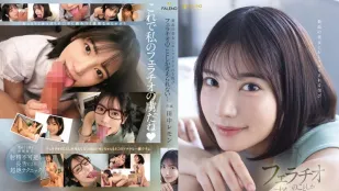 FSDSS-610 Niềm Vui Bị Cô Gái Đẹp Tuyệt Hạng Mút Chùn Tôi Chỉ Muốn Thổi Kèn… Lemon Tanaka