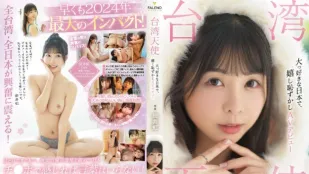 FSDSS-839 Nữ Thần Đài Loan Tiny Tai Ni Tiajing Hong Giải Phóng Núi Đôi AV Ra Mắt Teaser