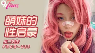 FSOG-028 Sự Khai Giác Tình Dục Của Em Gái Xinh
