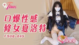 FSOG-045 Nổ Tung Miệng Ni Cô Sexy Charlotte