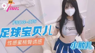 FSOG-075 Cô Gái Bóng Đá Sexy Mông Đào Quyến Rũ