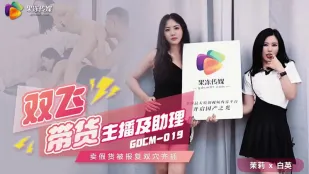 GDCM-019 Song Tấm Live Stream Bán Hàng Nóng Bỏng Và Trợ Lý