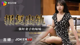 GDCM-040 Trả Thù Ngoại Tình: Cưỡng Hiếp Em Vợ