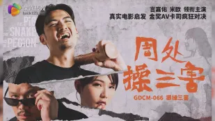 GDCM-066 Zhou Chu Trừ Ba Họa, Địt Mạnh Ba Họa Mio