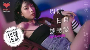 HPP-0018 Tình Yêu Ngày Đêm Với Em