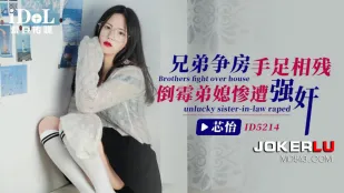 ID5214 ID5214 Anh Em Tranh Phòng Anh Chồng Cưỡng Hiếp Dâu Nhỏ