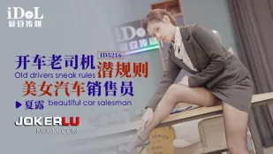ID5216 Tài Xế Lão Làng Quy Tắc Gái Bán Xe Nóng Bỏng