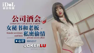 ID5217 Tiệc Công Ty Thư Ký Sexy Lén Lút Ngoại Tình Với Sếp