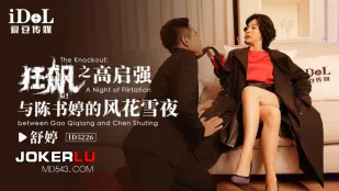 ID5226 Cuồng Phong: Gao Qiqiang và Chen Shuting Tình Cấm Kỵ